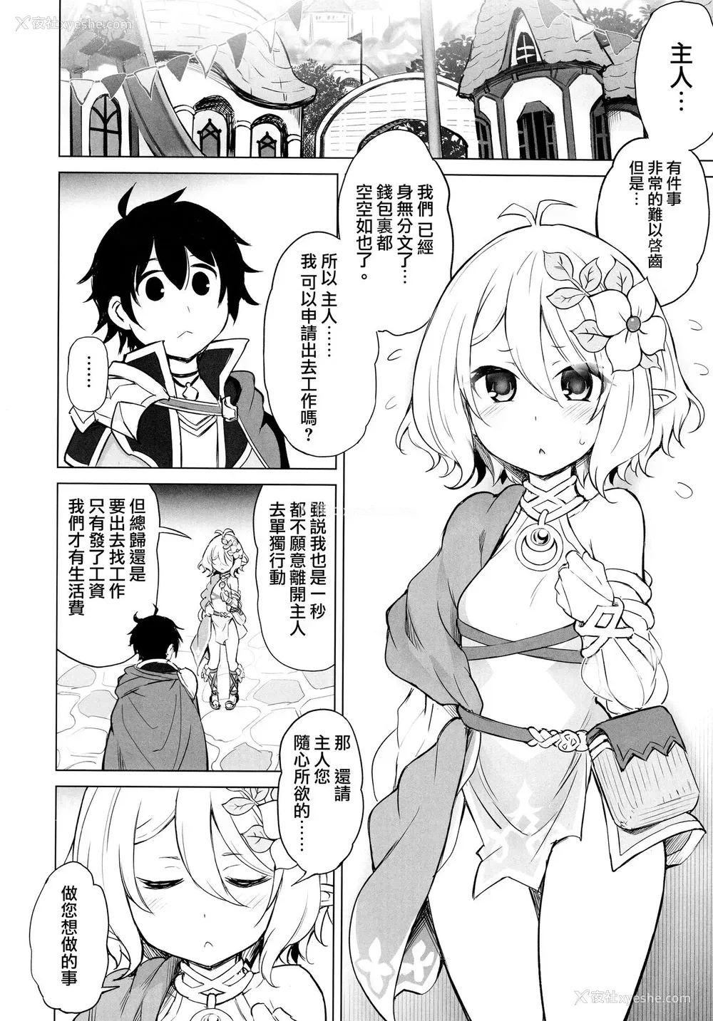 4P - (C96) [PTD (PTD)] 申し訳ありません 主さま… (プリンセスコネクト!Re:Dive)