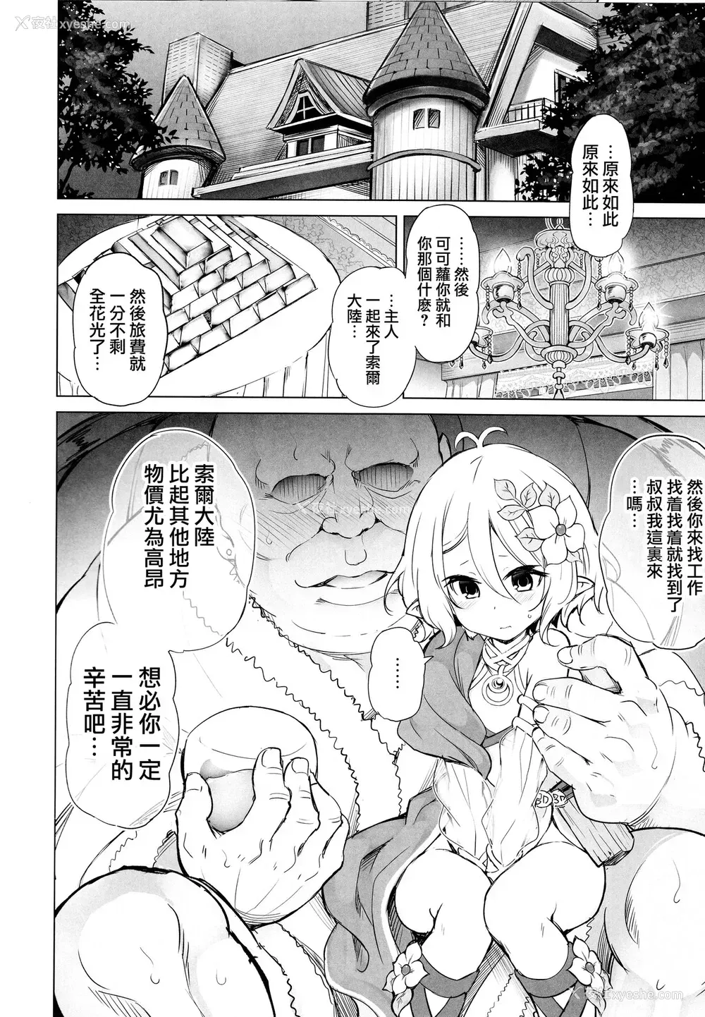 6P - (C96) [PTD (PTD)] 申し訳ありません 主さま… (プリンセスコネクト!Re:Dive)