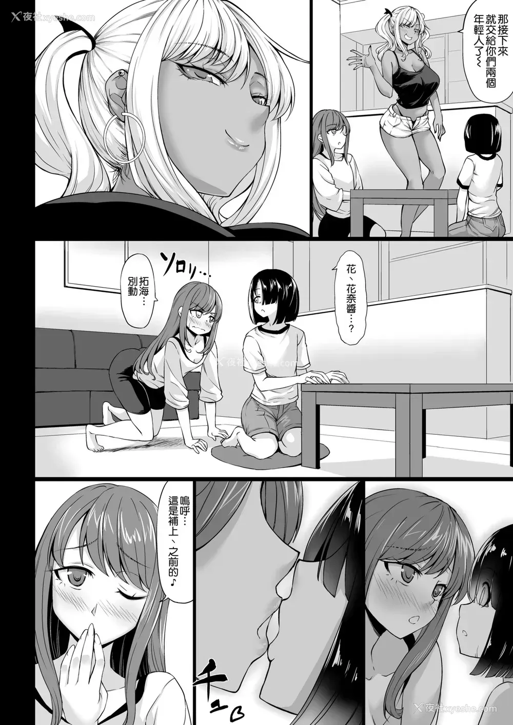 27P - [七転八起 (kinntarou)] Aカップの彼女よりJカップの黒ギャルのお姉さんの方がいいよね?