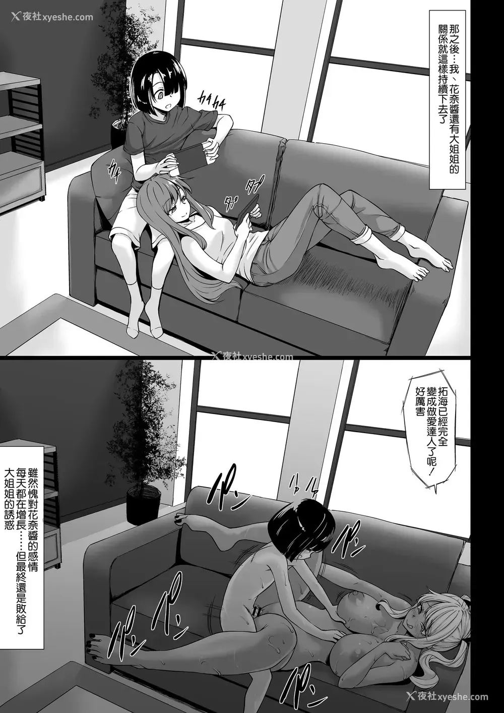 30P - [七転八起 (kinntarou)] Aカップの彼女よりJカップの黒ギャルのお姉さんの方がいいよね?