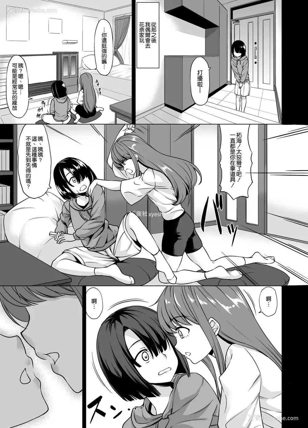 6P - [七転八起 (kinntarou)] Aカップの彼女よりJカップの黒ギャルのお姉さんの方がいいよね?