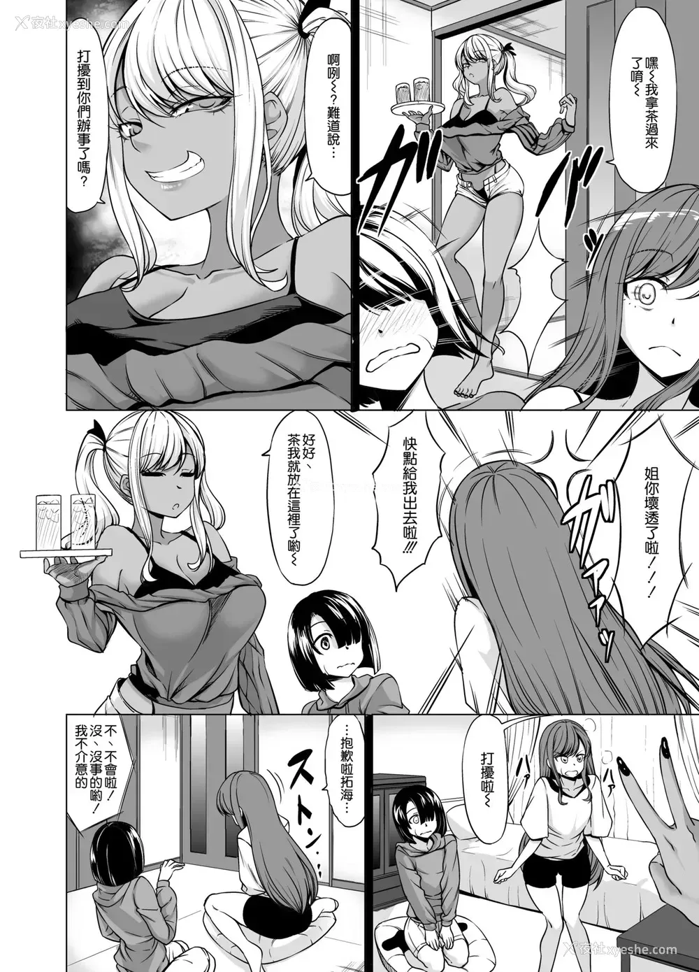 7P - [七転八起 (kinntarou)] Aカップの彼女よりJカップの黒ギャルのお姉さんの方がいいよね?