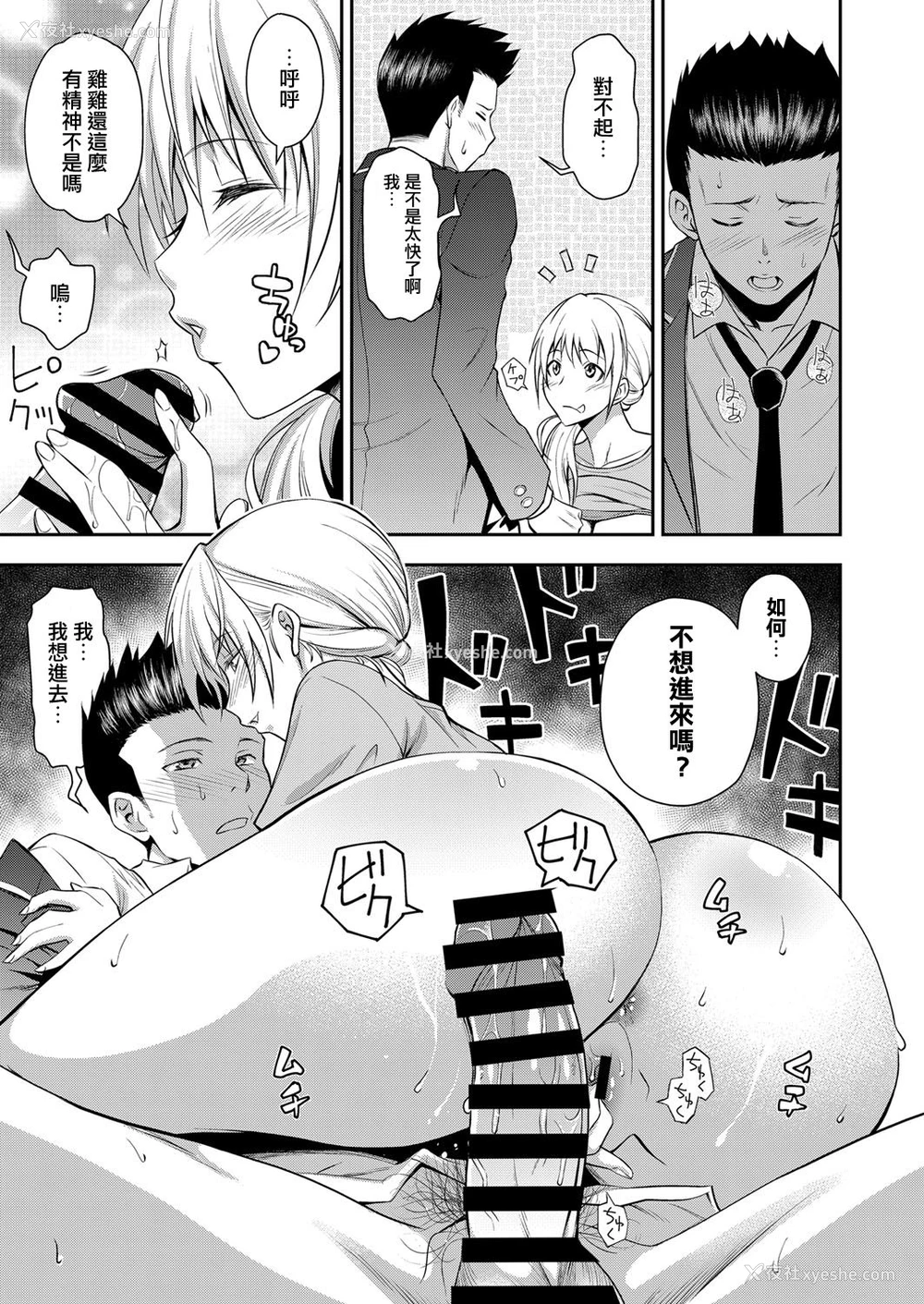 12P - [青木干治] 同级生の若い母 (web 漫画ばんがいち Vol.1)