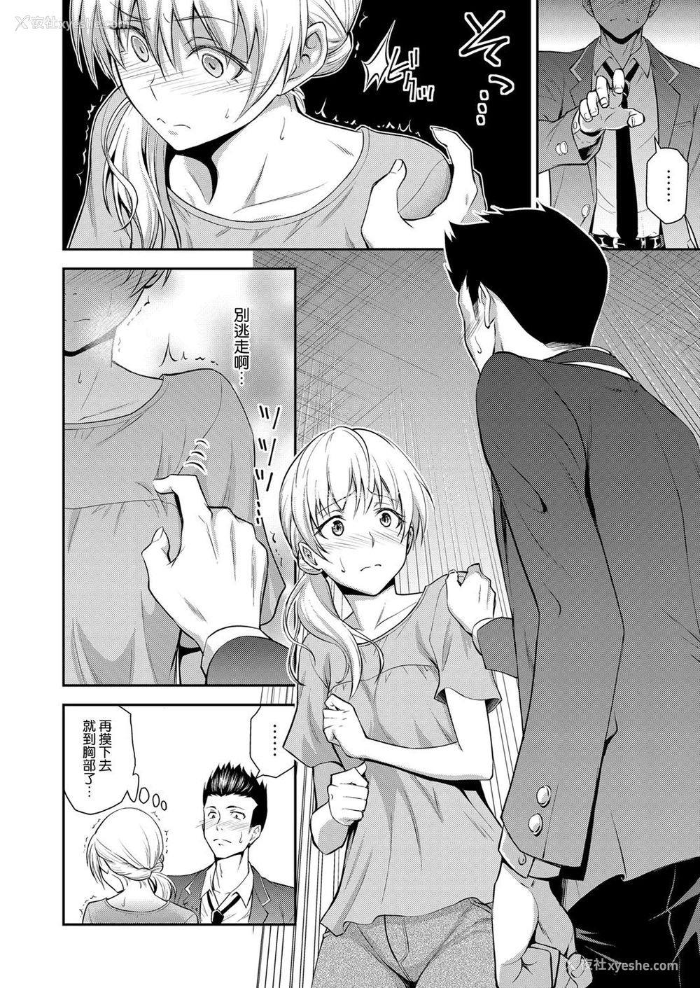 6P - [青木干治] 同级生の若い母 (web 漫画ばんがいち Vol.1)