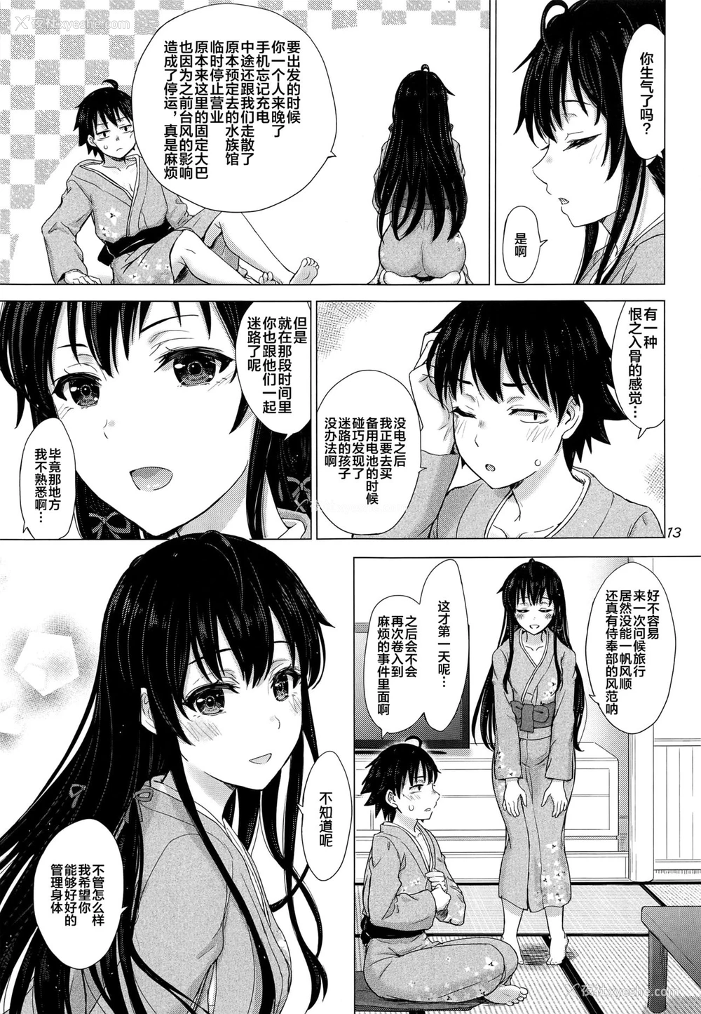 12P - [studio A (稲鸣四季)] 奉仕部のいやらしい慰安旅行。 (やはり俺の青春ラブコメはまちがっている。)