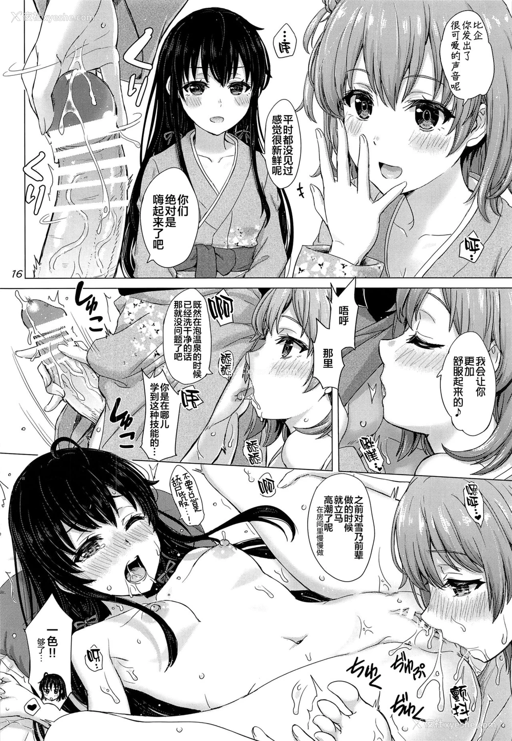15P - [studio A (稲鸣四季)] 奉仕部のいやらしい慰安旅行。 (やはり俺の青春ラブコメはまちがっている。)