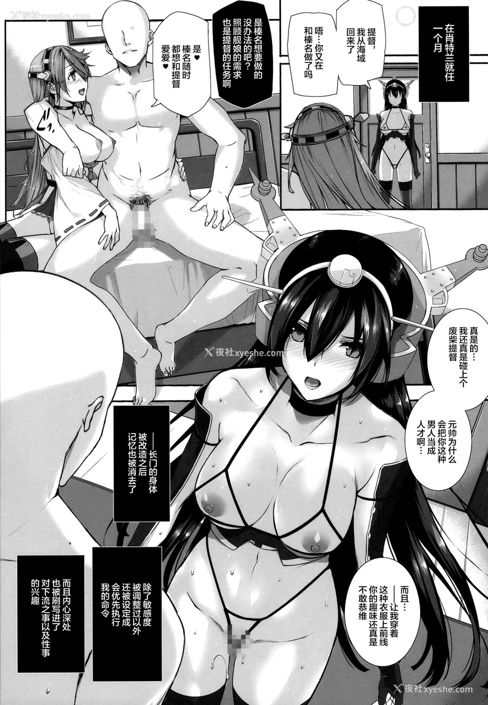 10P - [バス停シャワー (桂井よしあき)] 堕落戦舰-男を知らなかった舰娘达- (舰队これくしょん-舰これ-) [中国翻訳] [DL版]