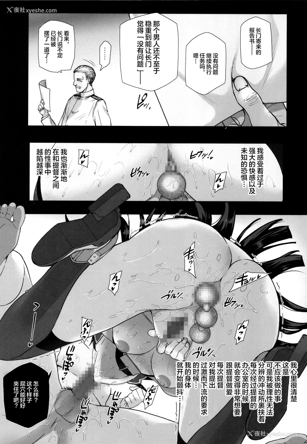 27P - [バス停シャワー (桂井よしあき)] 堕落戦舰-男を知らなかった舰娘达- (舰队これくしょん-舰これ-) [中国翻訳] [DL版]