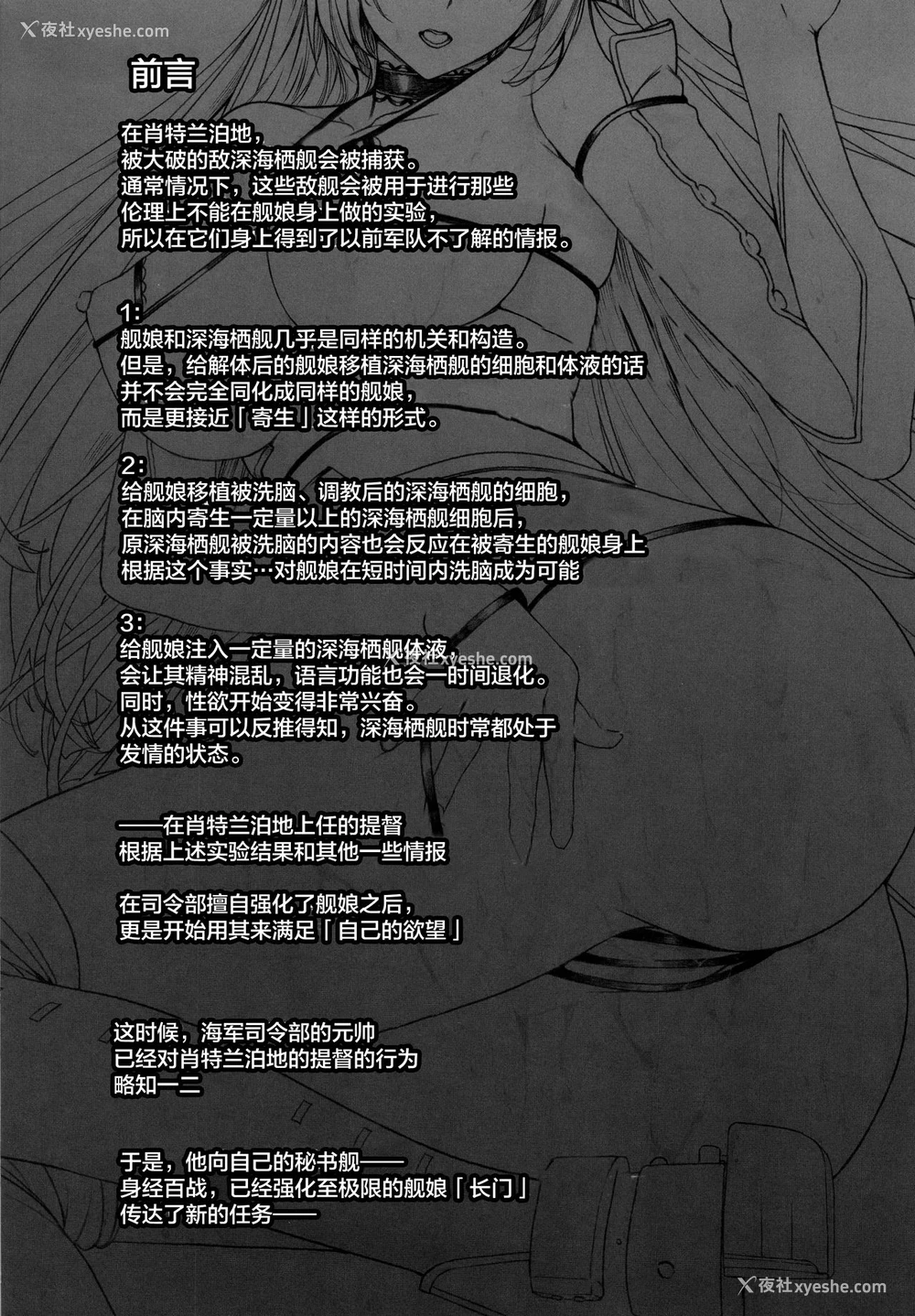 3P - [バス停シャワー (桂井よしあき)] 堕落戦舰-男を知らなかった舰娘达- (舰队これくしょん-舰これ-) [中国翻訳] [DL版]