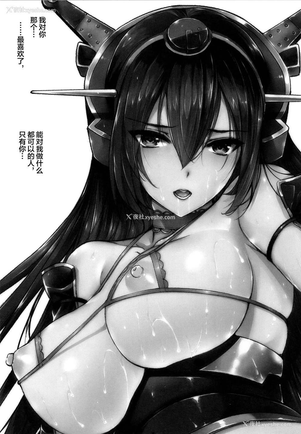 47P - [バス停シャワー (桂井よしあき)] 堕落戦舰-男を知らなかった舰娘达- (舰队これくしょん-舰これ-) [中国翻訳] [DL版]