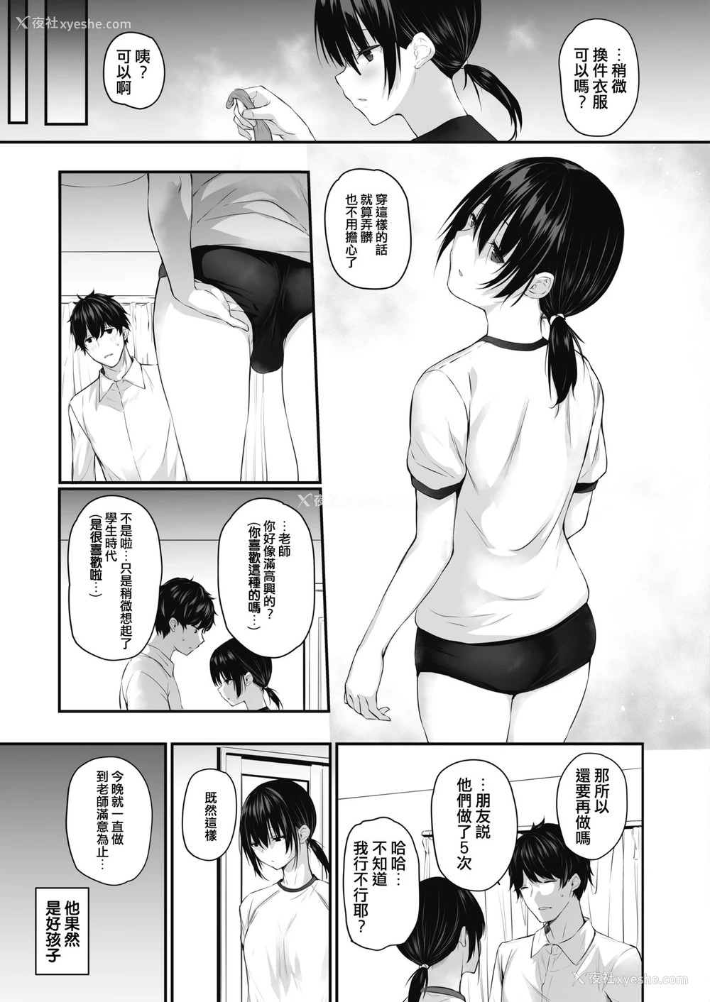 11P - [雪咲みあれ] 无表情の里侧 (コミックホットミルク) [中国翻訳] [DL版]