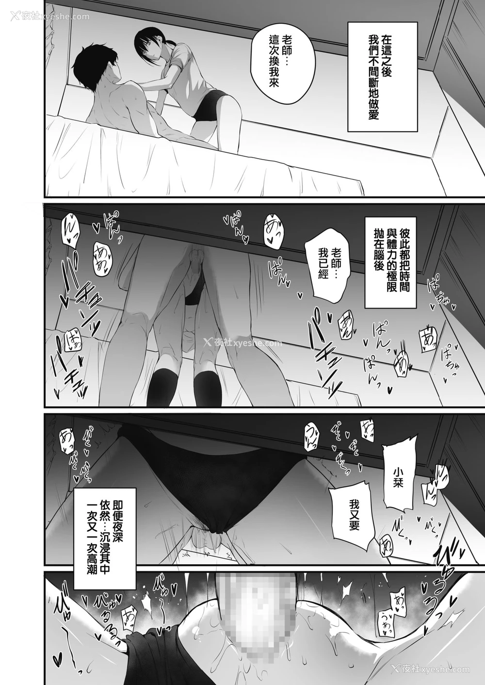 12P - [雪咲みあれ] 无表情の里侧 (コミックホットミルク) [中国翻訳] [DL版]