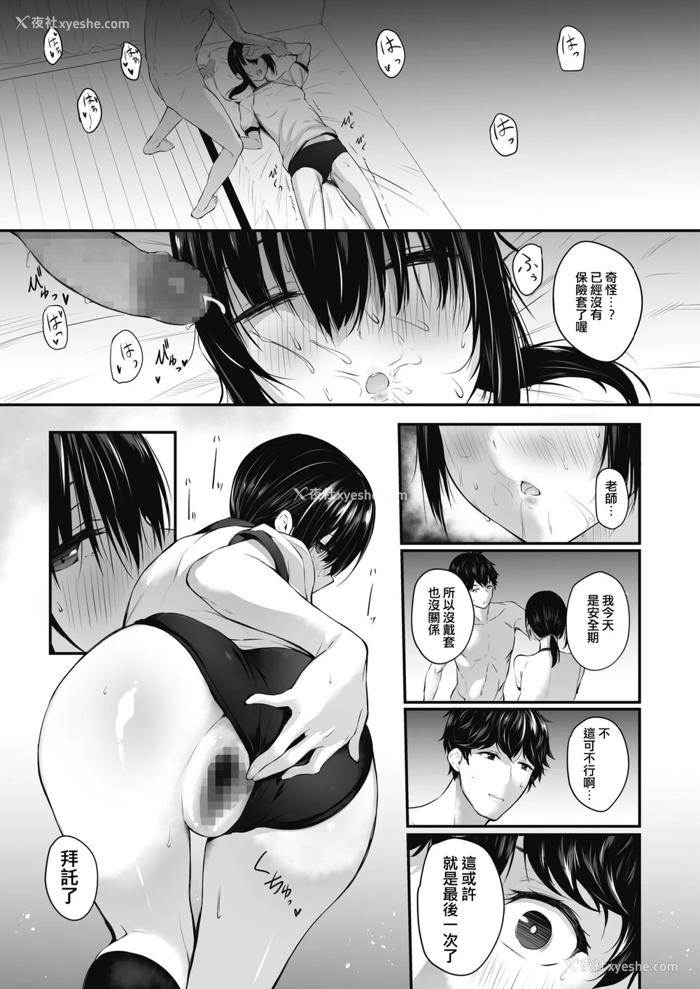 13P - [雪咲みあれ] 无表情の里侧 (コミックホットミルク) [中国翻訳] [DL版]