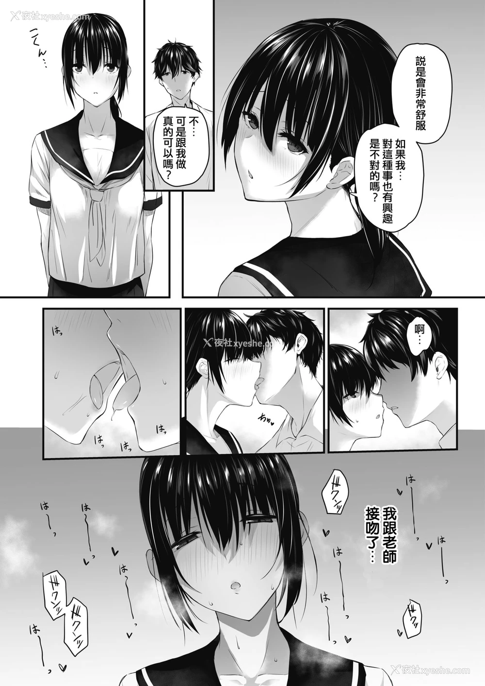 5P - [雪咲みあれ] 无表情の里侧 (コミックホットミルク) [中国翻訳] [DL版]