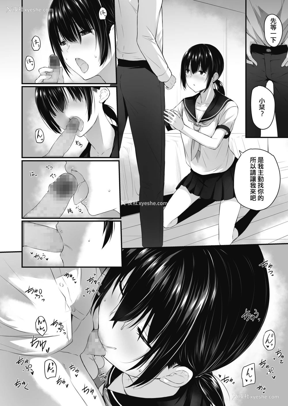 6P - [雪咲みあれ] 无表情の里侧 (コミックホットミルク) [中国翻訳] [DL版]