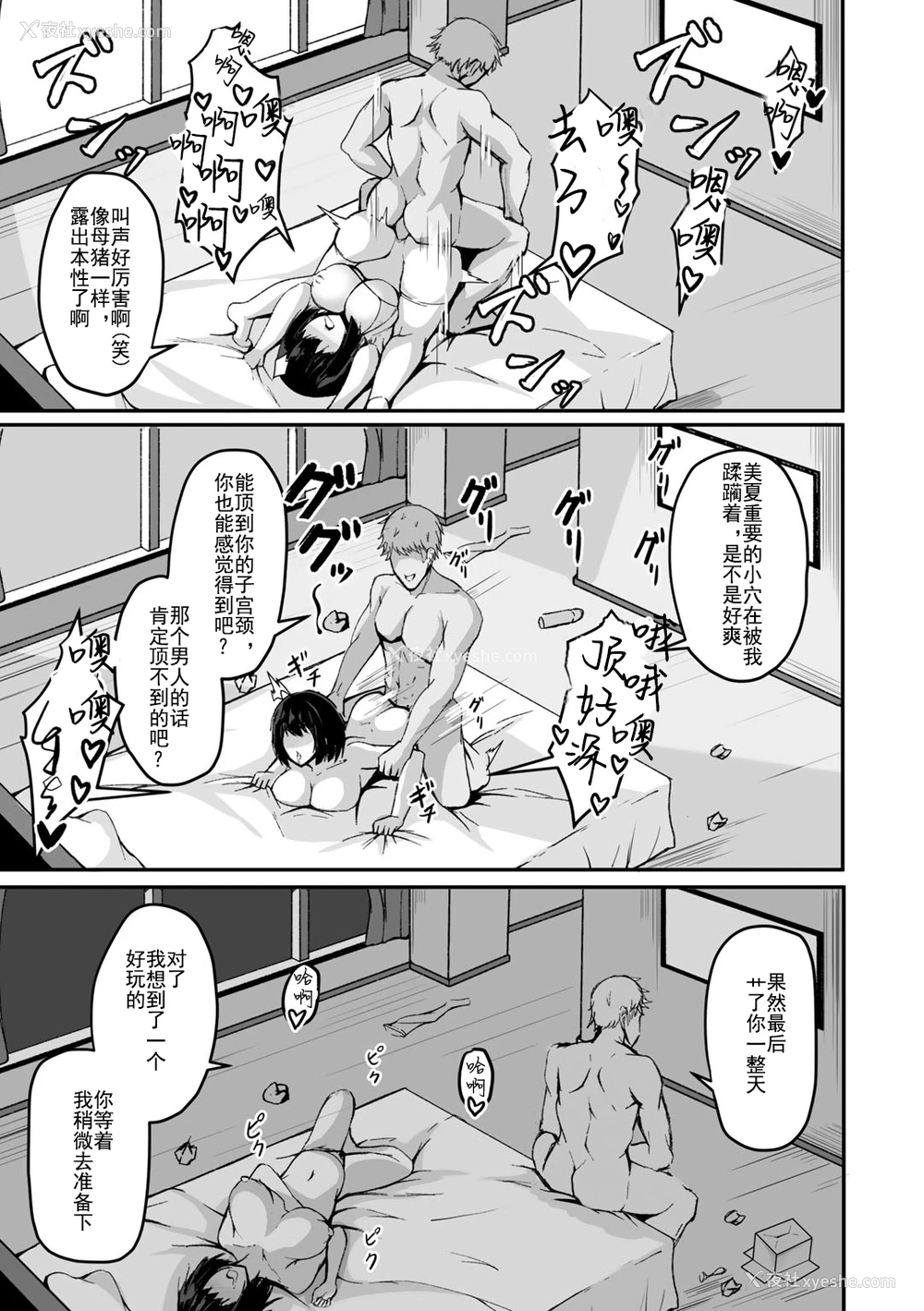 13P - [佐波缶] 仆の彼女はカワリタイ (COMIC グーチョ Vol.1) [中国翻訳] [DL版]