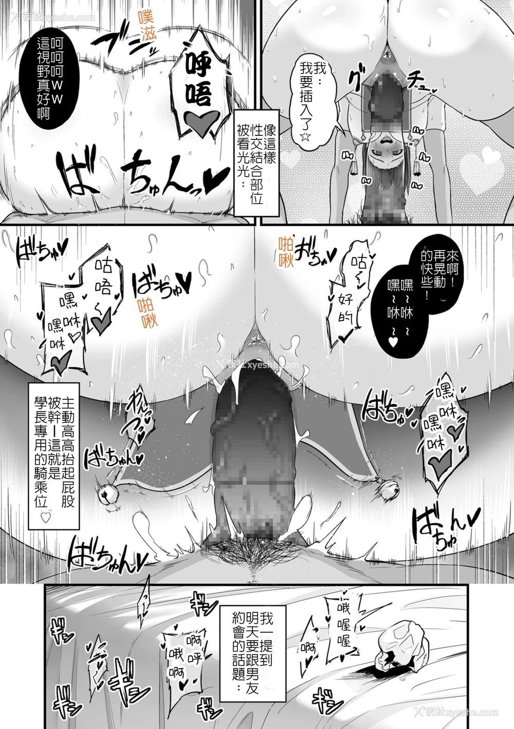 19P - [せぶんがー] オス竞べ -私の彼とセフレのセンパイ