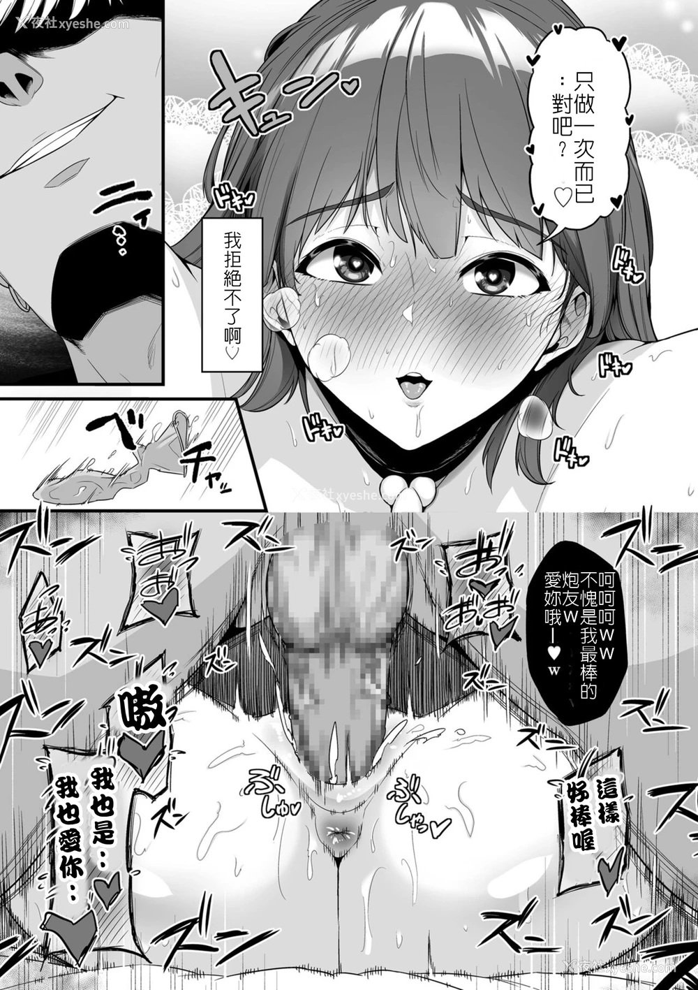 23P - [せぶんがー] オス竞べ -私の彼とセフレのセンパイ