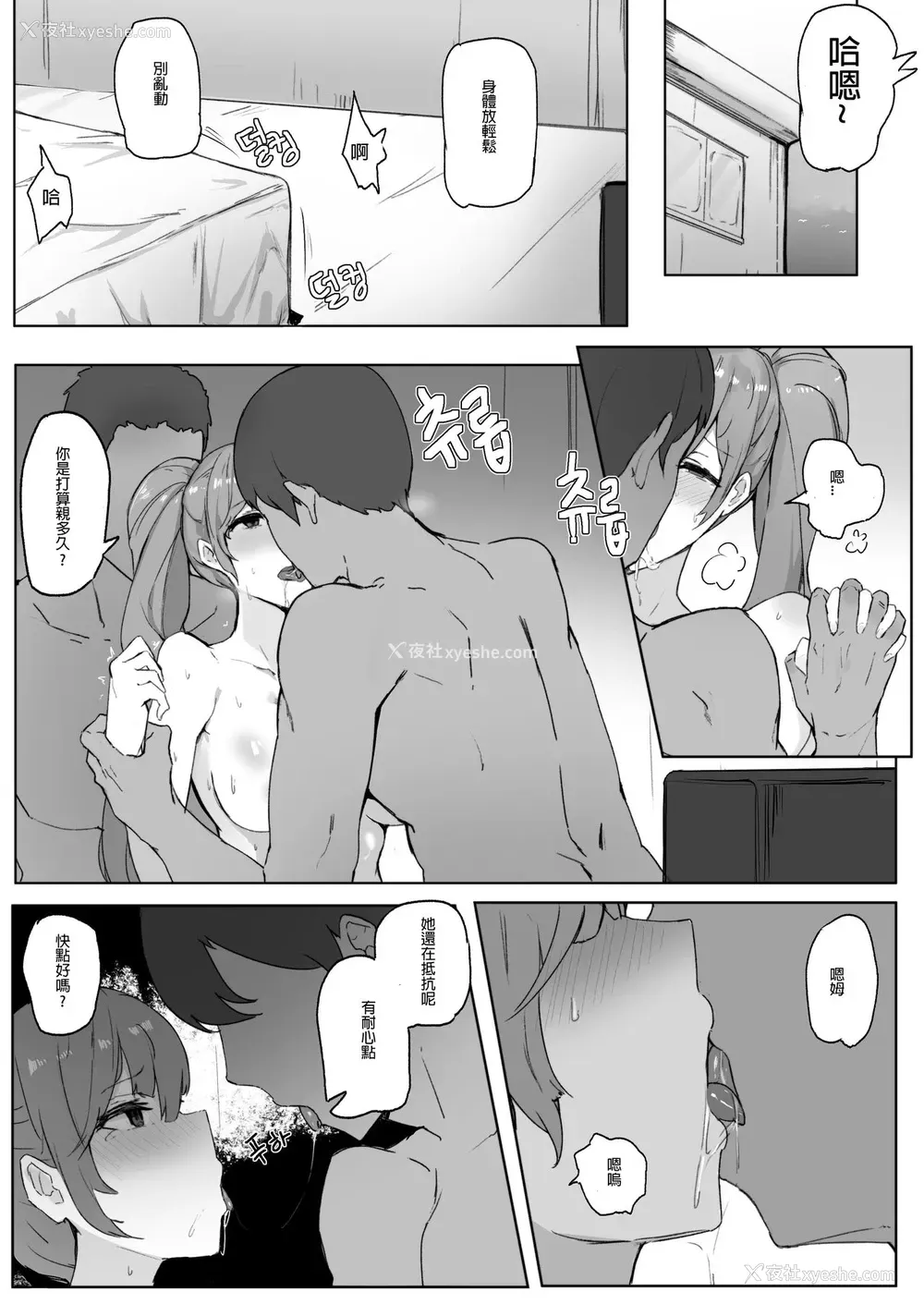 5P - [츄츄미] 소나하고 이것저것 (リーグ・オブ・レジェンズ)