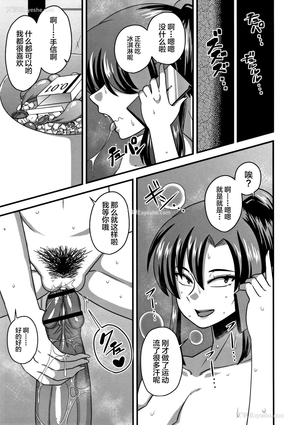 14P - [雨存] 极太ちんぽには胜てませんでした♥ (快楽堕乳) [中国翻訳]