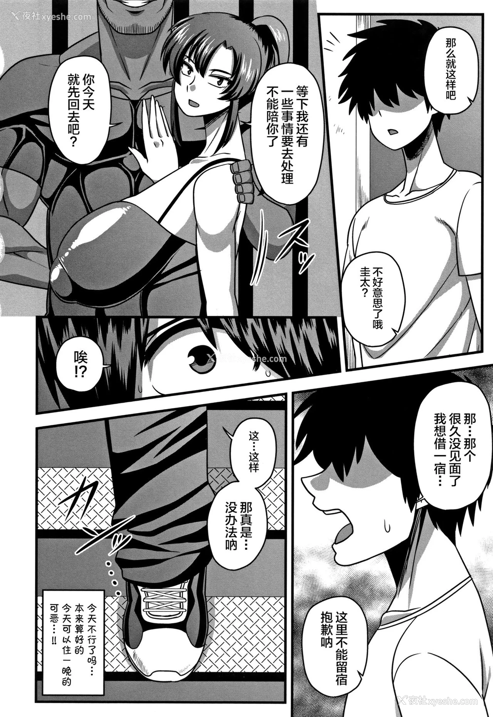 16P - [雨存] 极太ちんぽには胜てませんでした♥ (快楽堕乳) [中国翻訳]