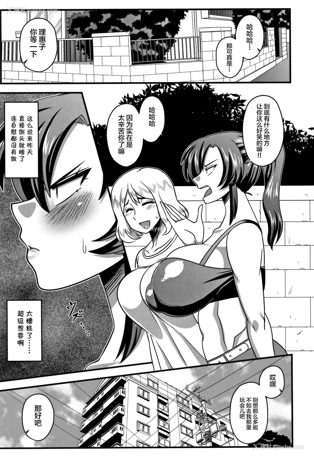 2P - [雨存] 极太ちんぽには胜てませんでした♥ (快楽堕乳) [中国翻訳]