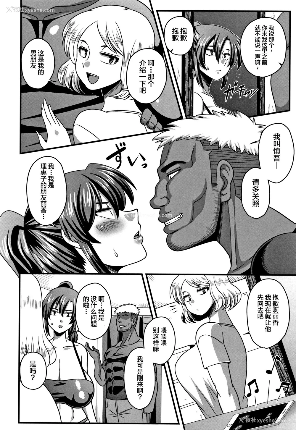 3P - [雨存] 极太ちんぽには胜てませんでした♥ (快楽堕乳) [中国翻訳]
