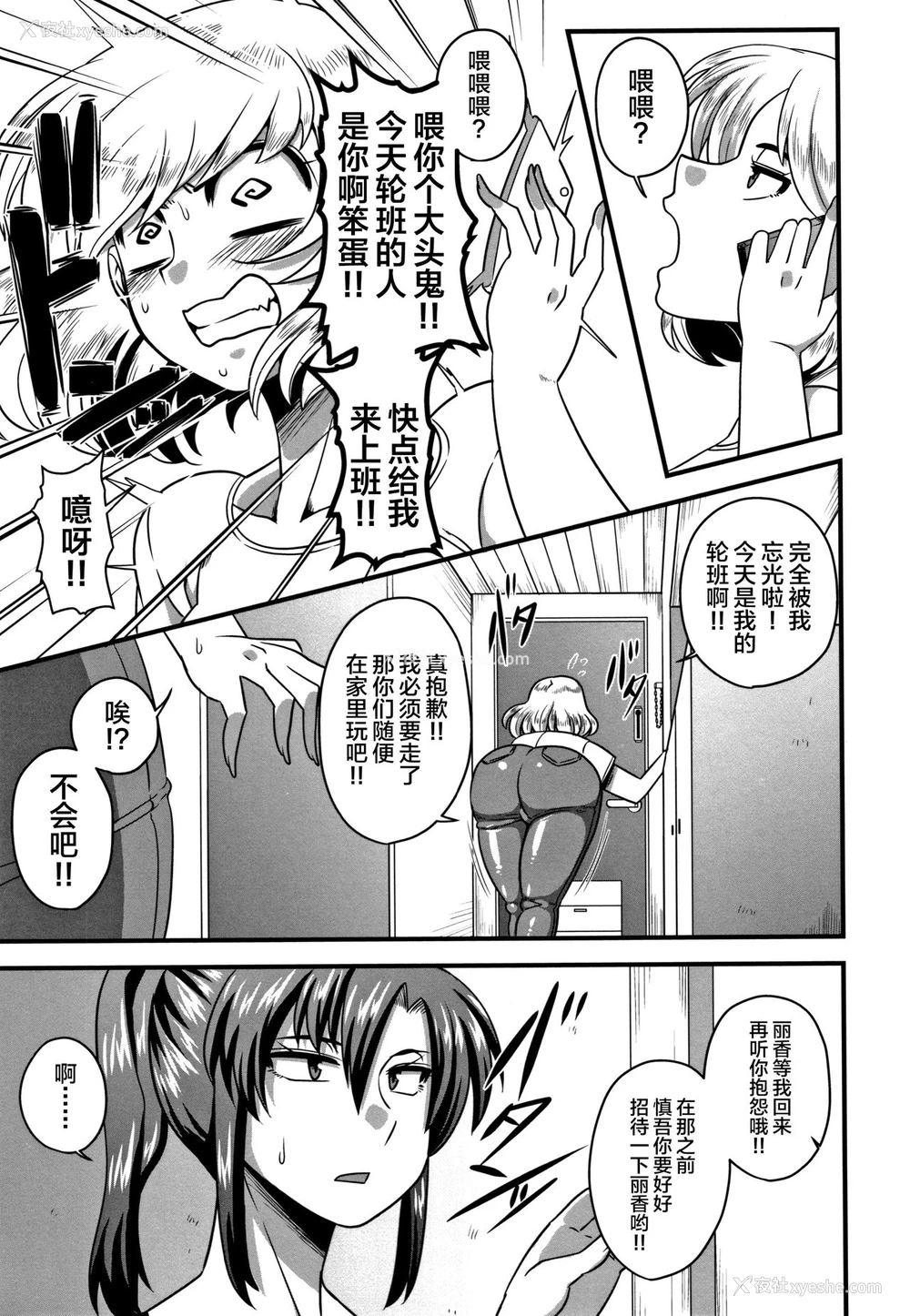 4P - [雨存] 极太ちんぽには胜てませんでした♥ (快楽堕乳) [中国翻訳]
