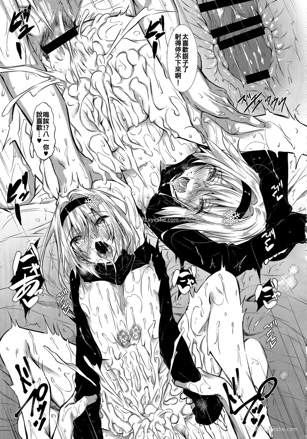 32P - (C94) [赤兎 (复八磨直兎)] 姉弟子研究会 (りゅうおうのおしごと!)