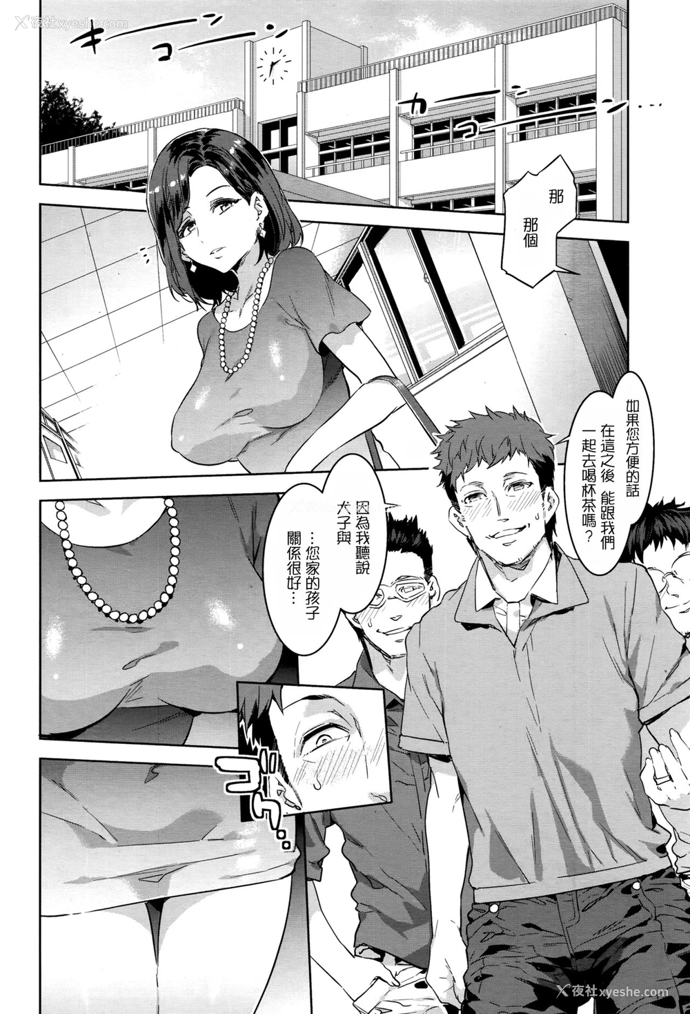 2P - [水龙敬] ルイトモ (コミックメガストアα 2016年6月号) [中国翻訳]
