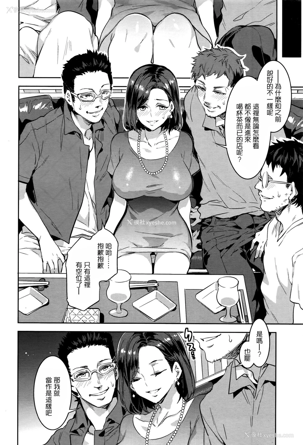4P - [水龙敬] ルイトモ (コミックメガストアα 2016年6月号) [中国翻訳]