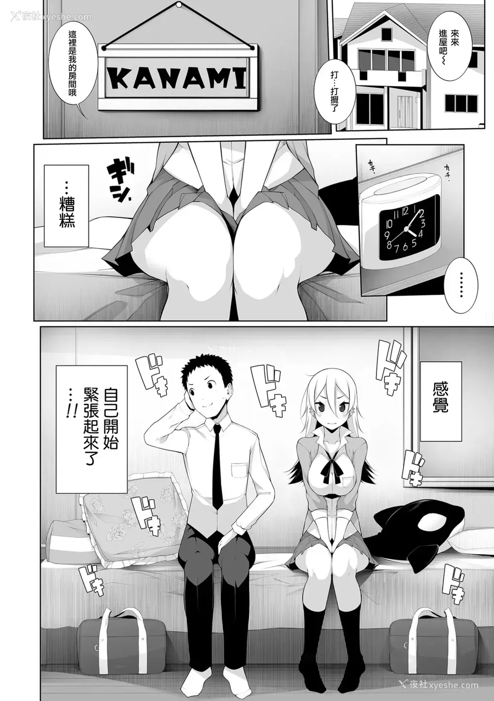 10P - [逆又练物] Virgin×Virgin 第1-2话