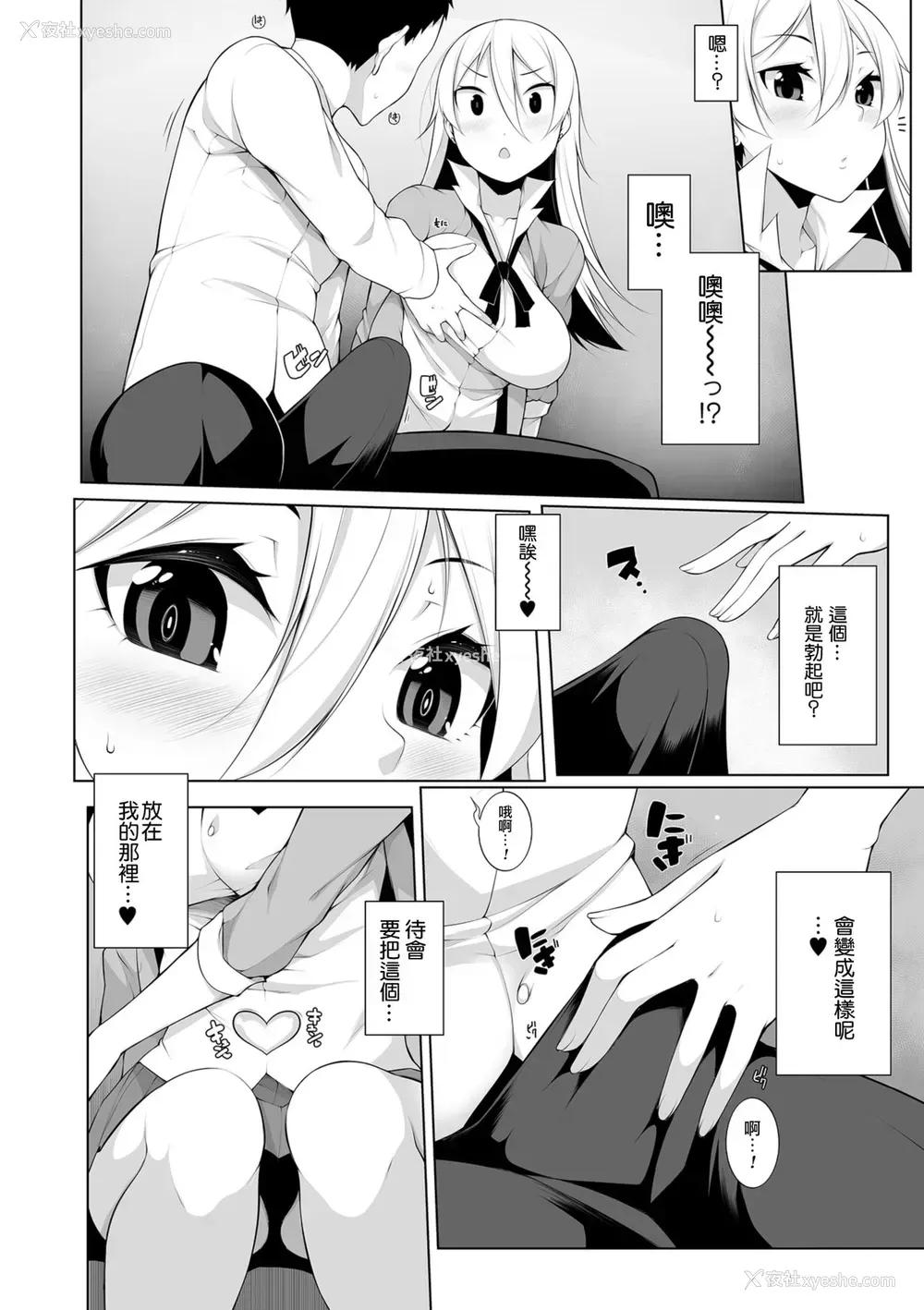 14P - [逆又练物] Virgin×Virgin 第1-2话