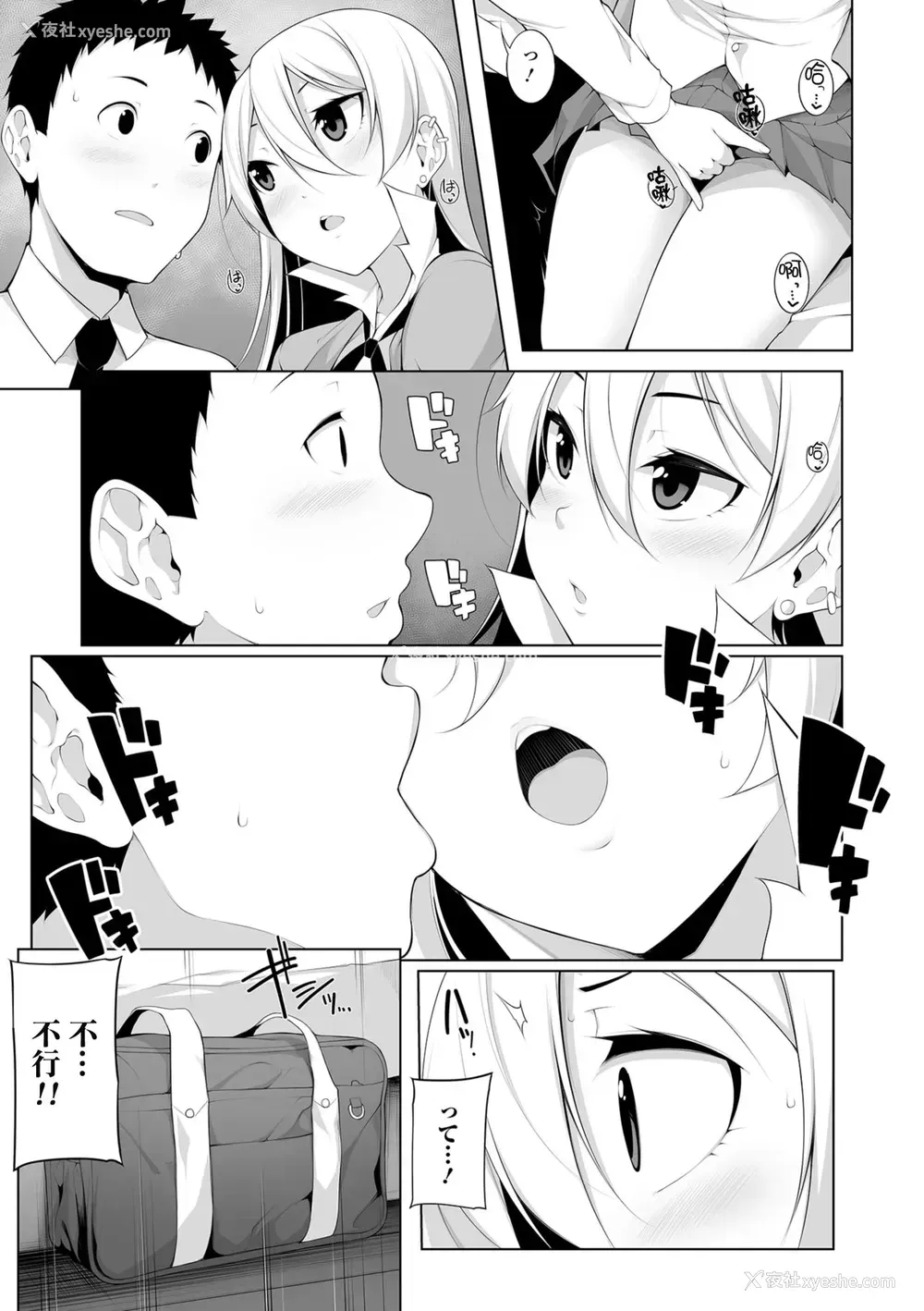 15P - [逆又练物] Virgin×Virgin 第1-2话