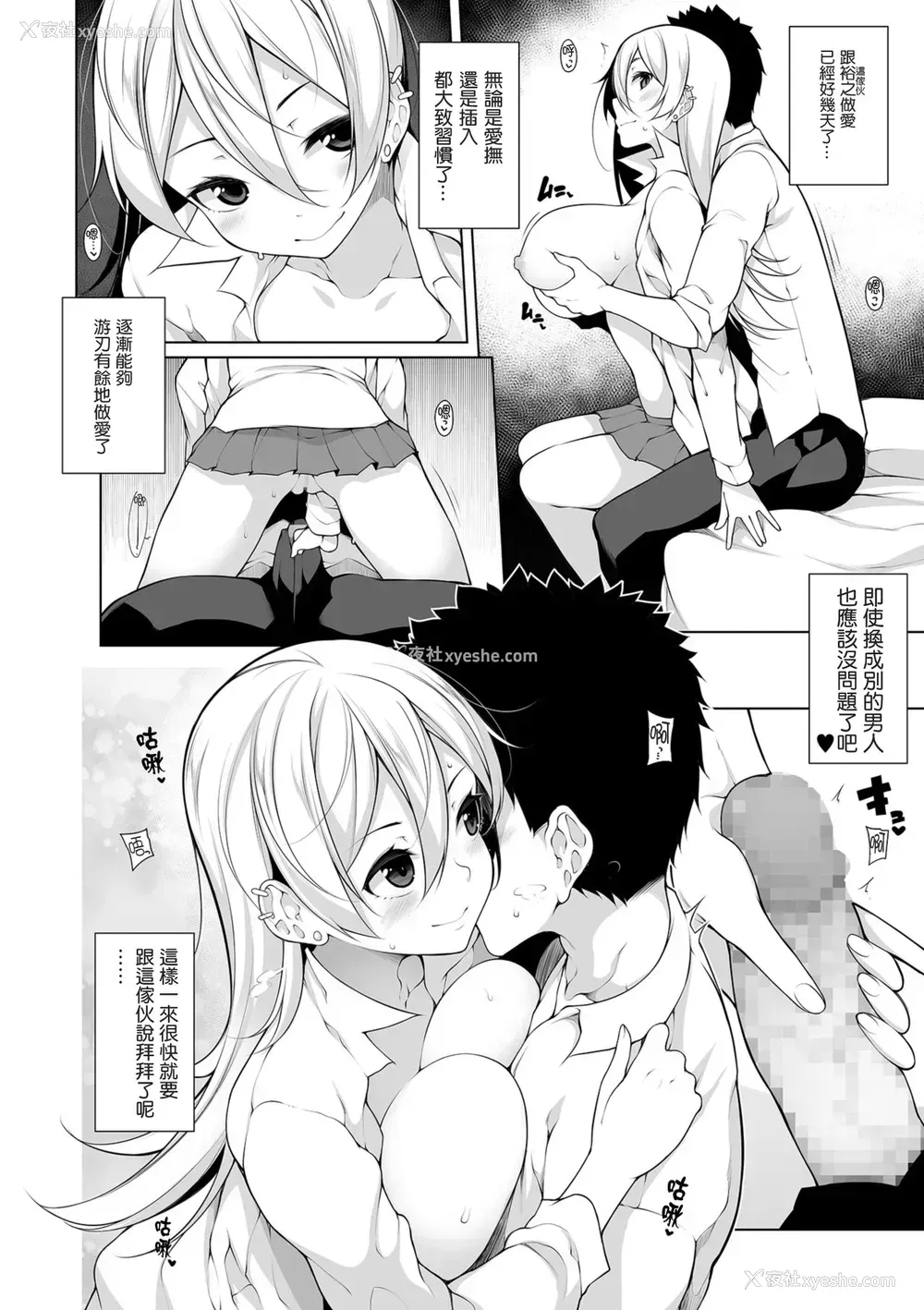 26P - [逆又练物] Virgin×Virgin 第1-2话