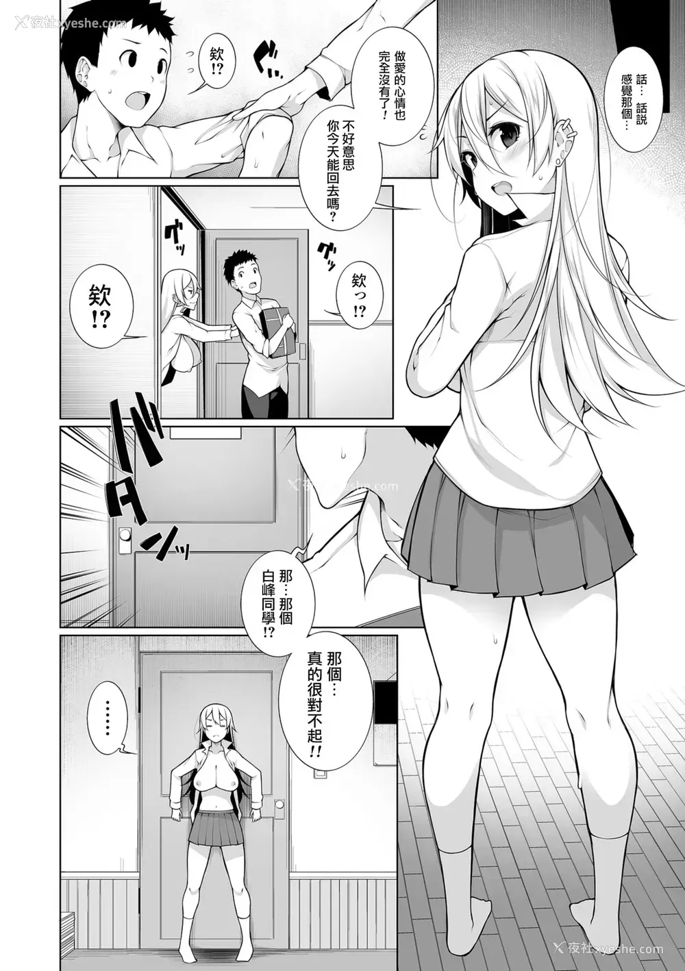 28P - [逆又练物] Virgin×Virgin 第1-2话