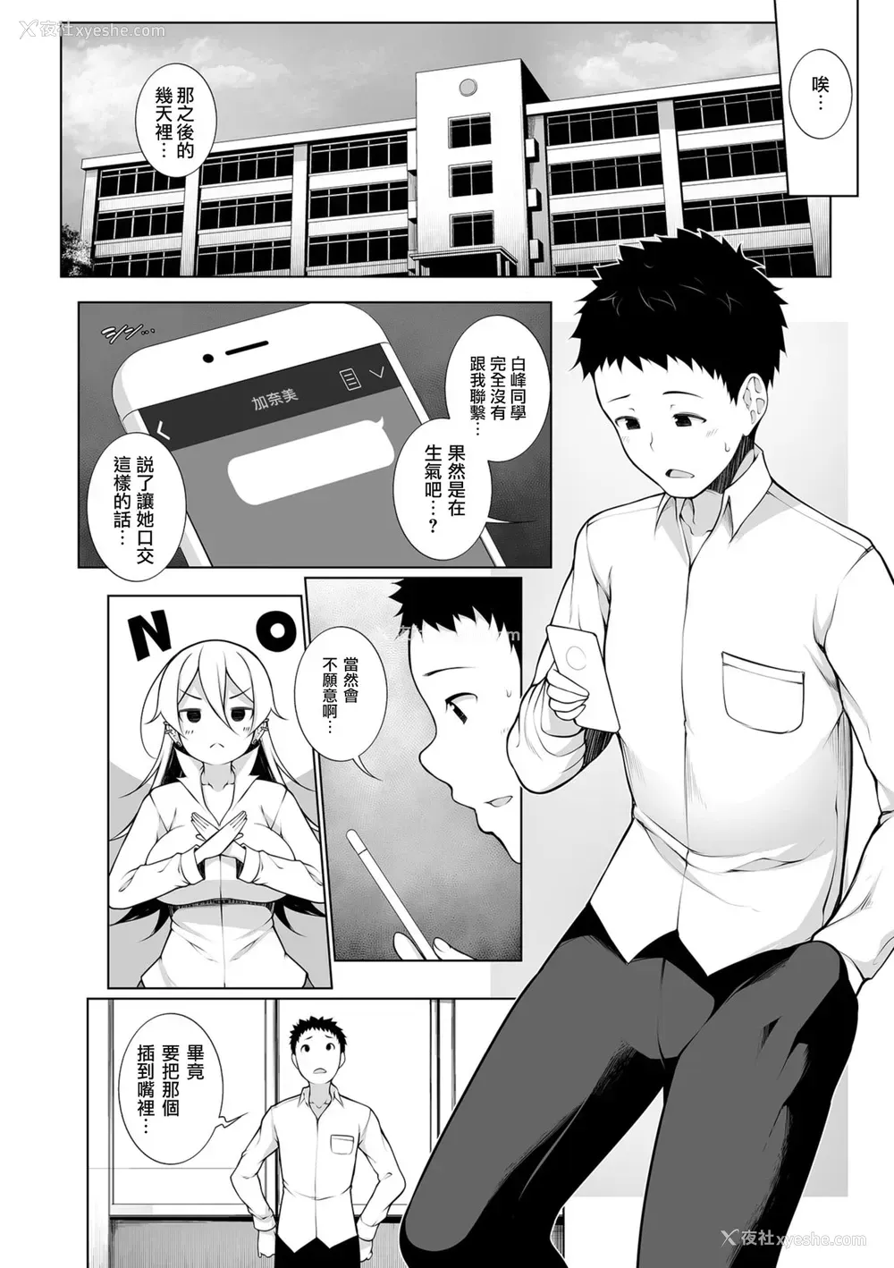 32P - [逆又练物] Virgin×Virgin 第1-2话