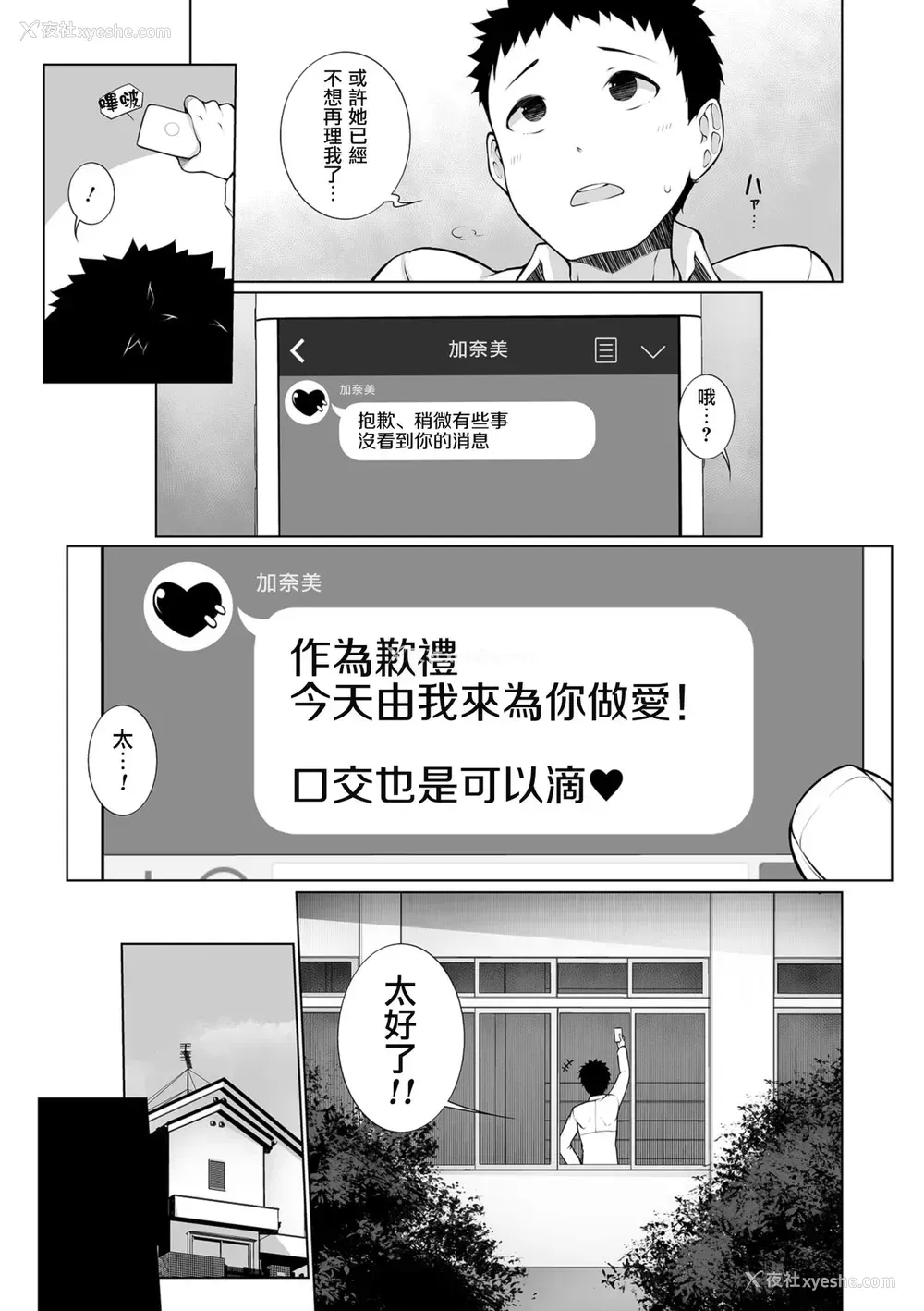 33P - [逆又练物] Virgin×Virgin 第1-2话