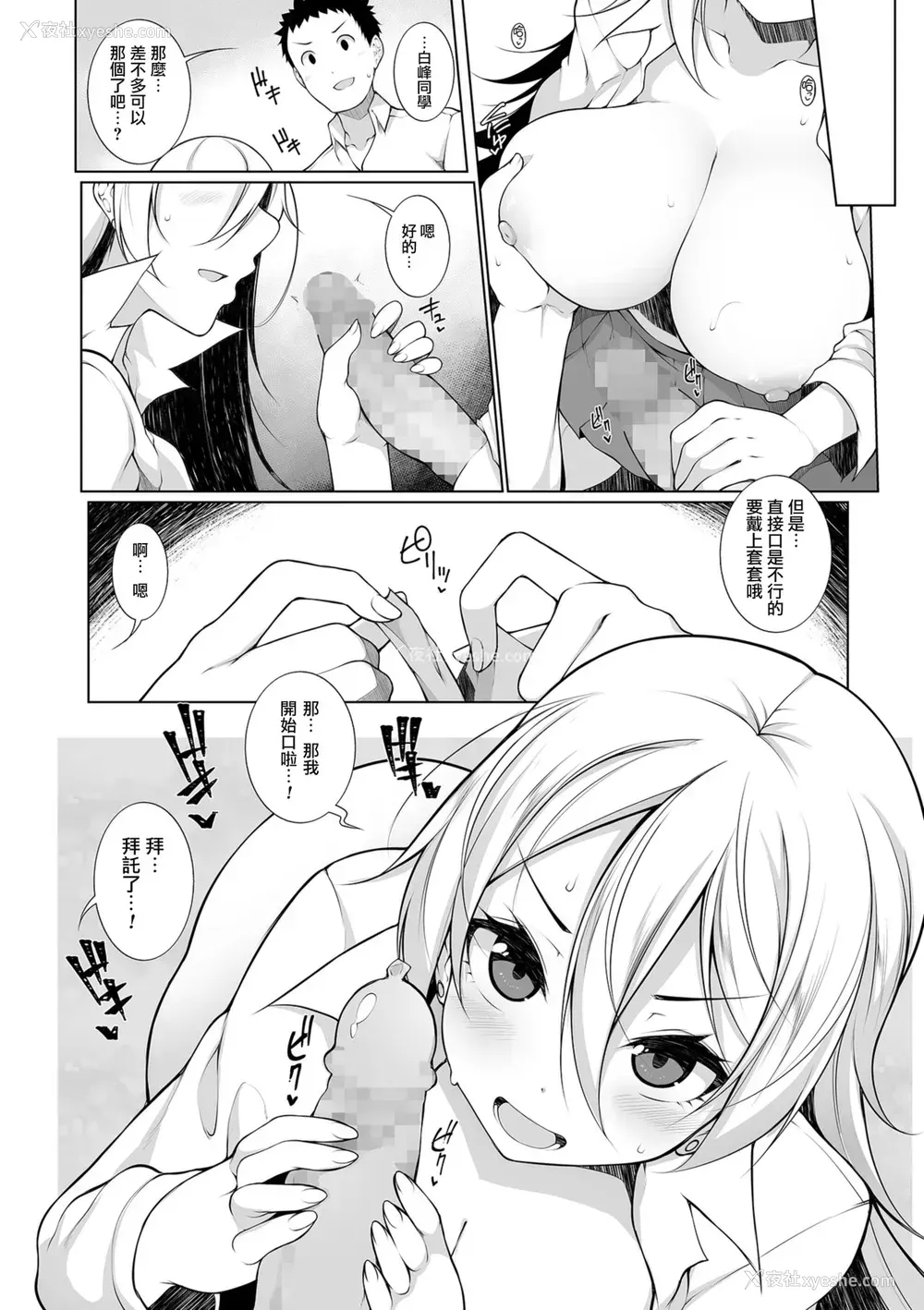 34P - [逆又练物] Virgin×Virgin 第1-2话