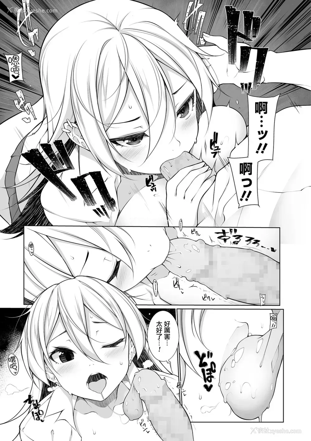 38P - [逆又练物] Virgin×Virgin 第1-2话