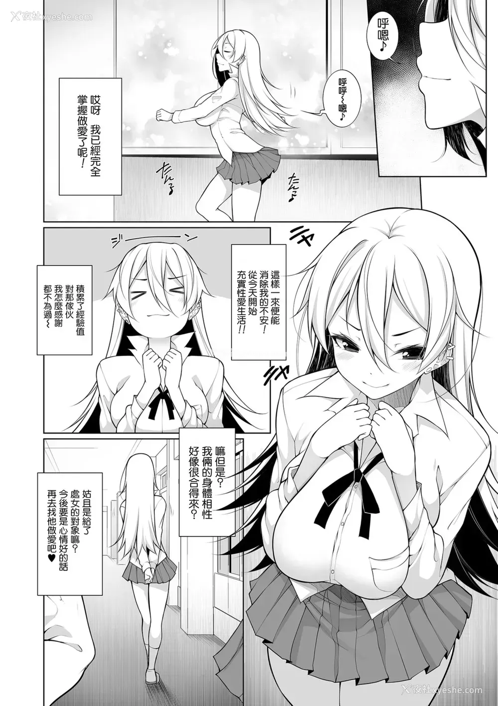 47P - [逆又练物] Virgin×Virgin 第1-2话