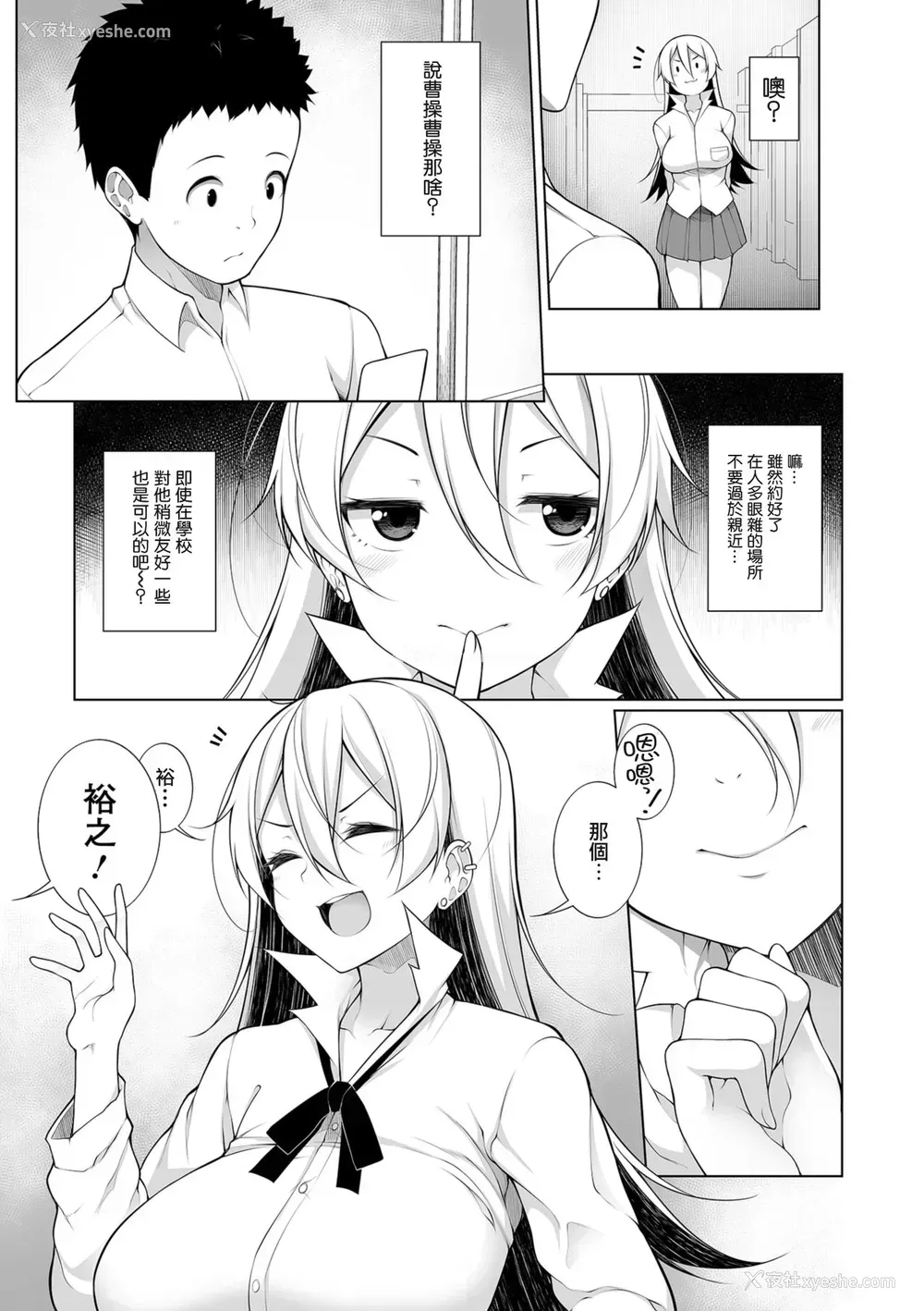48P - [逆又练物] Virgin×Virgin 第1-2话