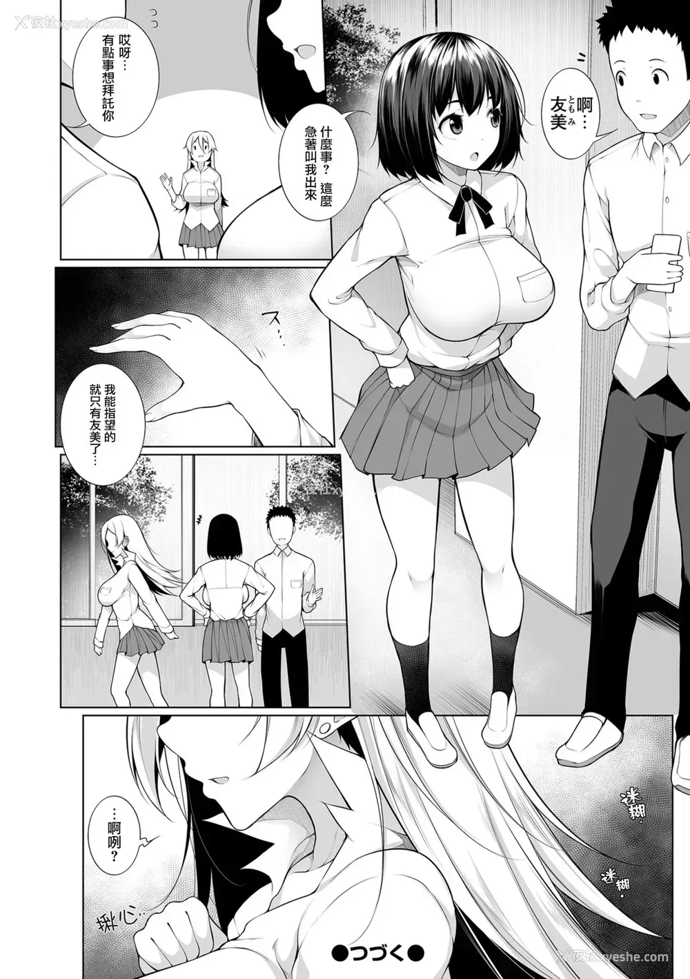 49P - [逆又练物] Virgin×Virgin 第1-2话