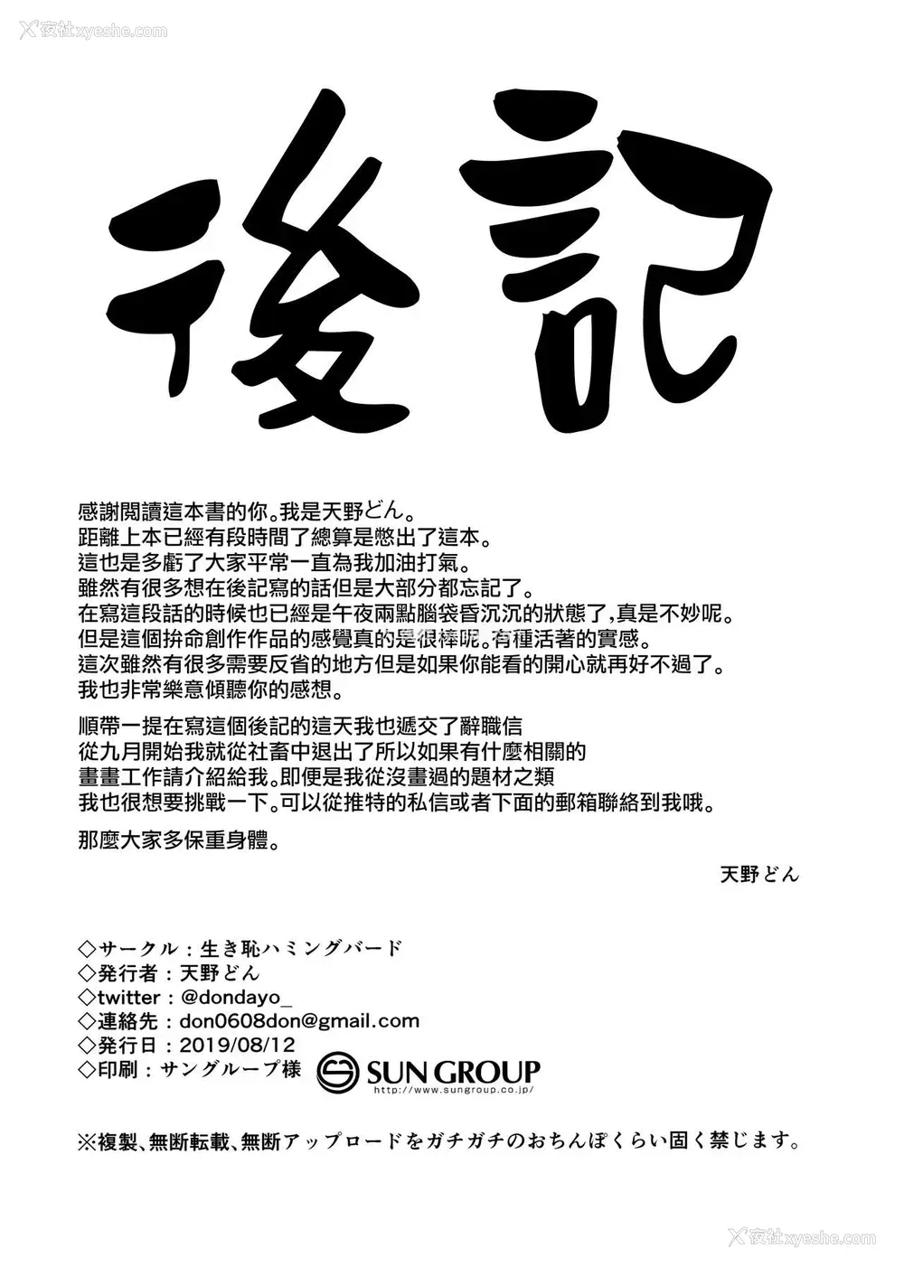17P - (C96) [生き耻ハミングバード (天野どん)] プリンセスとコネクトしたいっ!