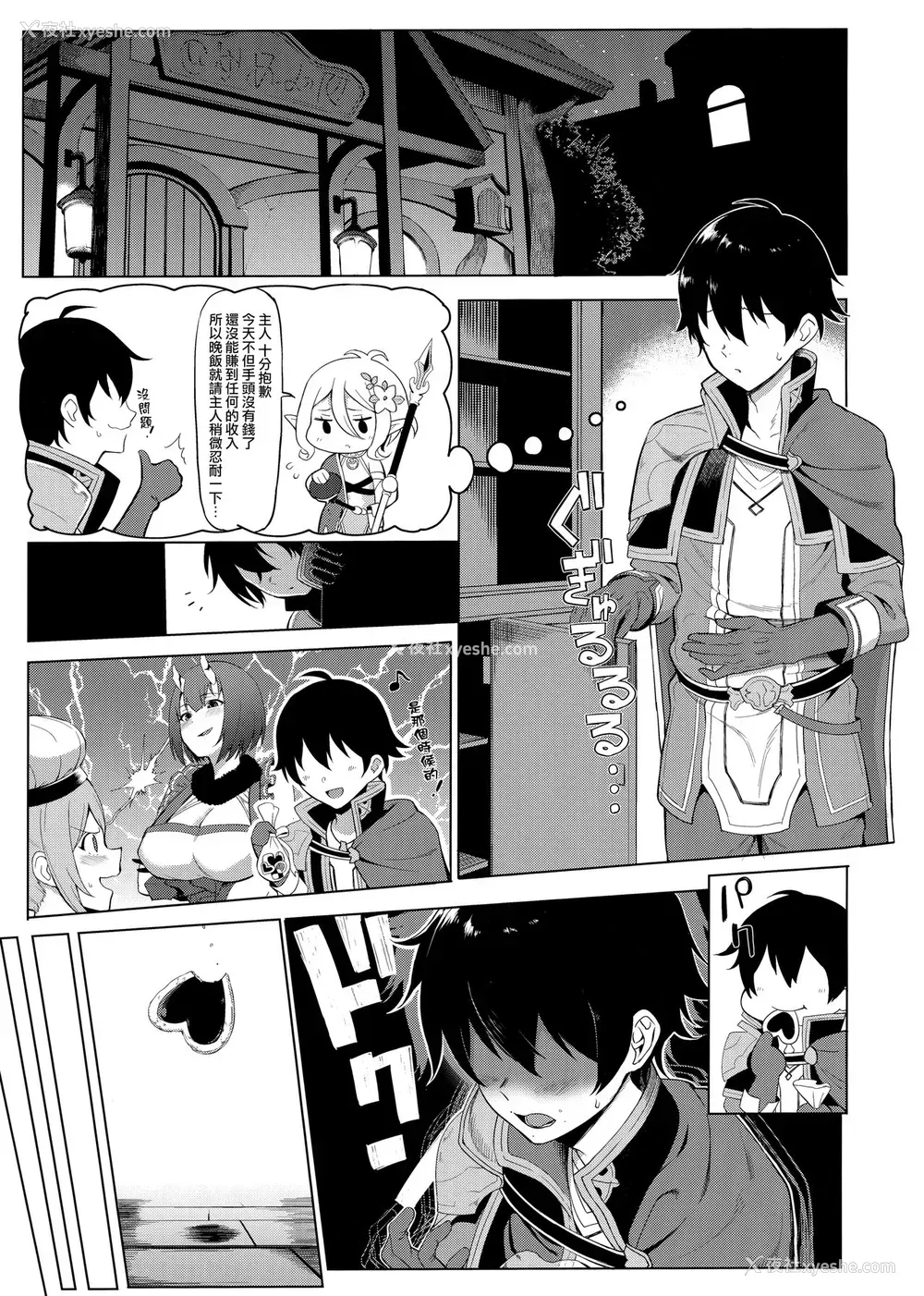 2P - (C96) [生き耻ハミングバード (天野どん)] プリンセスとコネクトしたいっ!