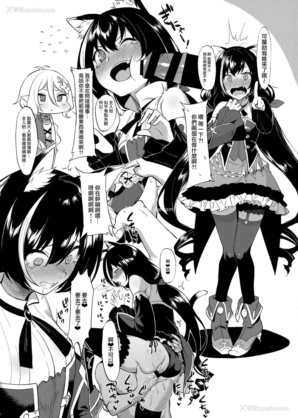 5P - (C96) [生き耻ハミングバード (天野どん)] プリンセスとコネクトしたいっ!