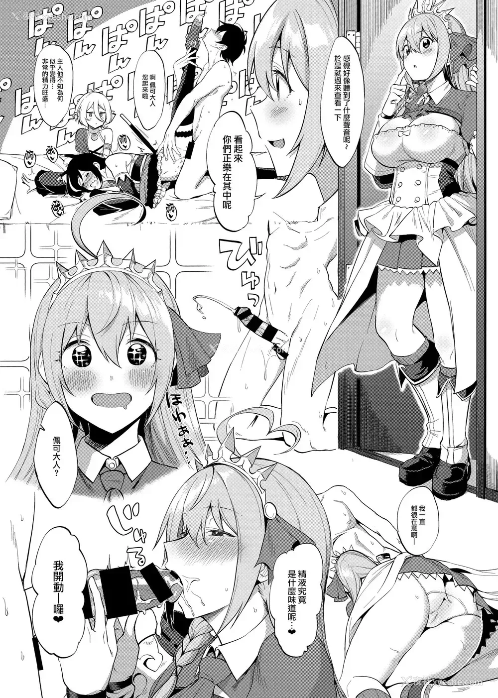 7P - (C96) [生き耻ハミングバード (天野どん)] プリンセスとコネクトしたいっ!