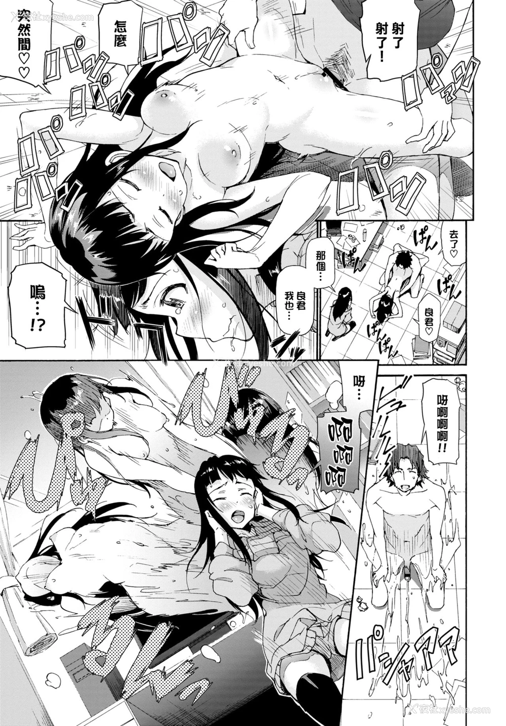 6P - [来太] バイバイカノジョ (COMIC BAVEL 2021年4月号) [中国翻訳] [DL版]