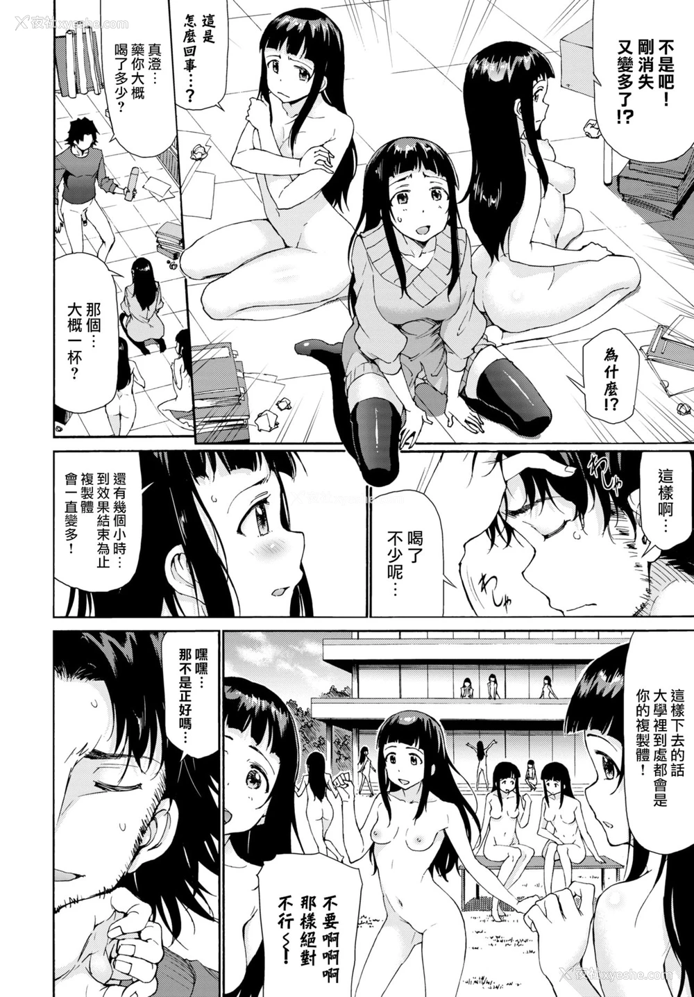 7P - [来太] バイバイカノジョ (COMIC BAVEL 2021年4月号) [中国翻訳] [DL版]
