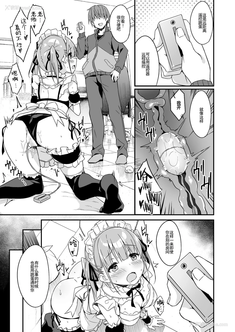 27P - [おつきみ工房 (秋空もみぢ)] 家事代行を頼んだら JKが来たので 追加で色々お愿いしてみた2 [中国翻訳] [DL版]